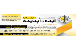 ایتاپ