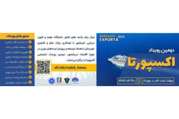 رویداد کارآفرینی و ایده پردازی ایتاپ دانش آموزی